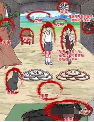 玩梗高手桥洞一家人通关全攻略