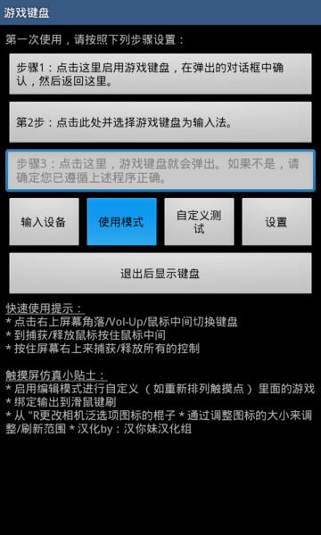 电脑玩小米枪战：模拟器与OTG外设全攻略