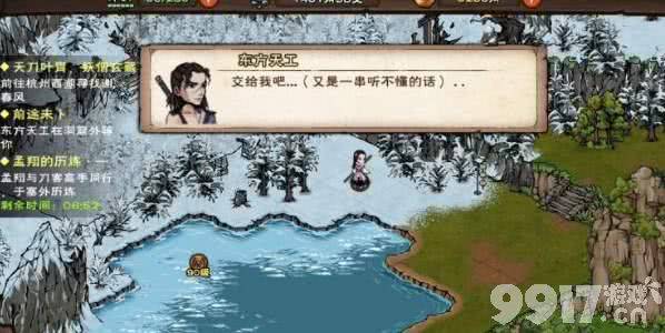 烟雨江湖东方天工任务攻略：怎么完成这个新任务