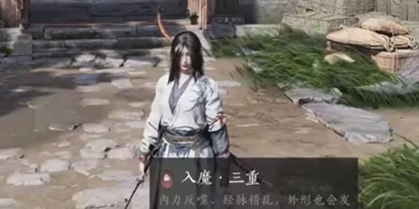 燕云十六声入魔状态解除指南