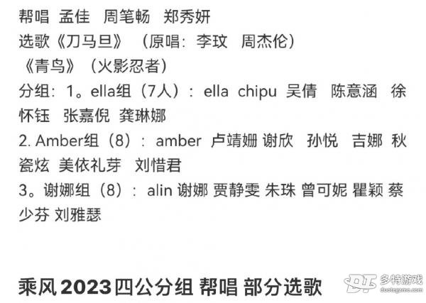 浪姐4四公分组名单及曲目曝光，师姐惊喜助阵引爆期待