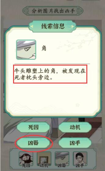 汉字的奇妙酒店悬案通关秘籍：细节推理与线索整合指南