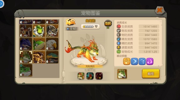 疯狂原始人鱼尾豹怎么玩才强：精通技能与玩法，制胜坦克战
