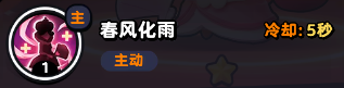 流浪超市貂小婵技能全解析