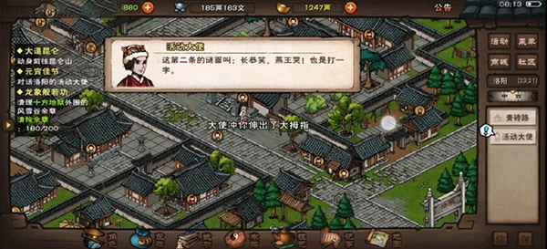 烟雨江湖元宵佳节活动大使灯谜答案详解