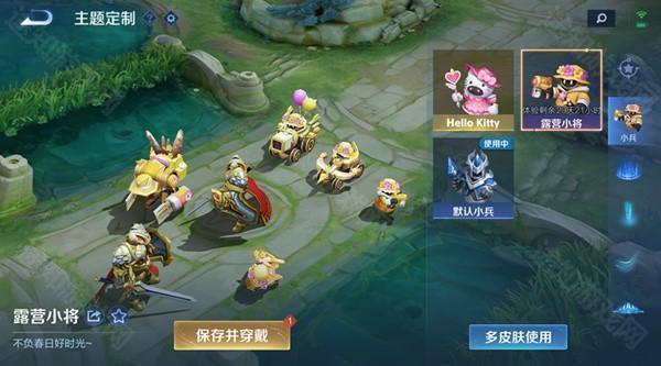 王者荣耀小兵皮肤获取攻略：酷酷币、荣耀水晶换皮肤