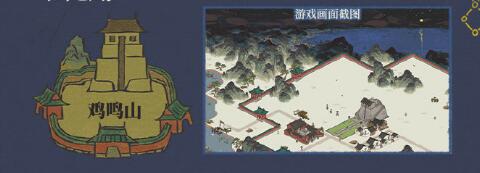 江南百景图解锁鸡鸣山全攻略
