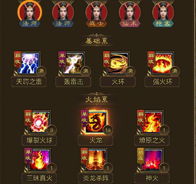 王者征途冰霜法师核心玩法与阵容搭配指南
