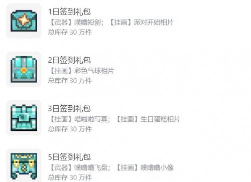 泰拉瑞亚TapTap六周年签到活动全攻略：时间、奖励及领取兑换指南
