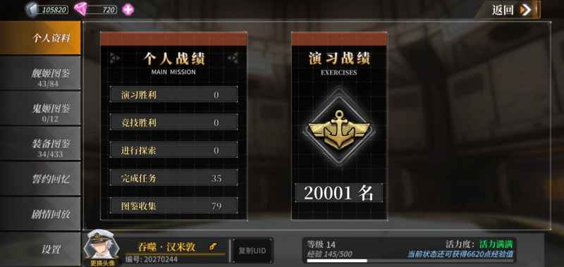 深渊地平线活力值恢复全攻略：自动恢复与药剂使用技巧
