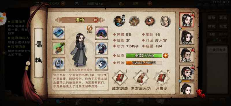 烟雨江湖行医问药任务攻略：从任务开始到声望获取全解析