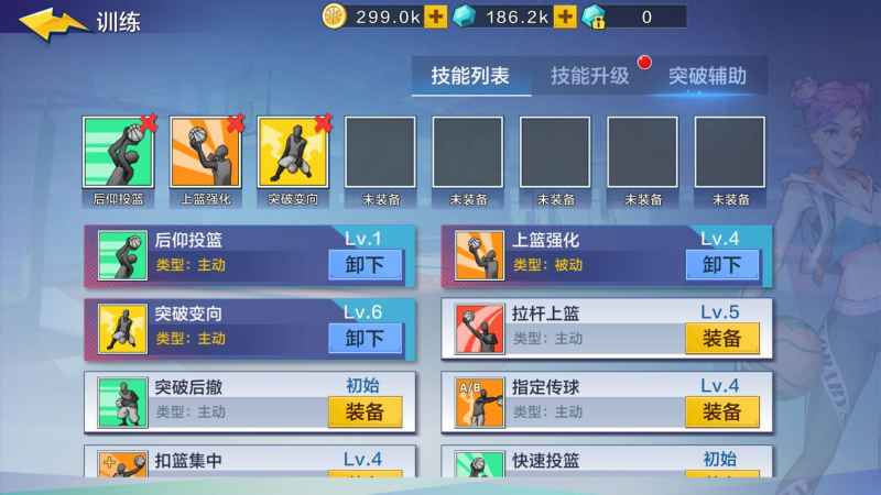 热血街篮小前锋玩法全解析：技能、装备与全面之道