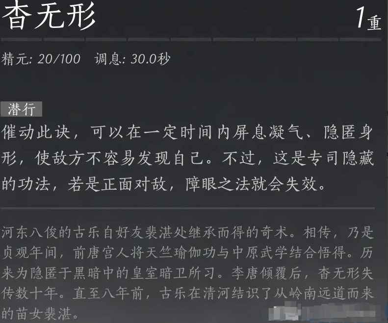 燕云十六声：奇术杳无形解锁指南与实战应用