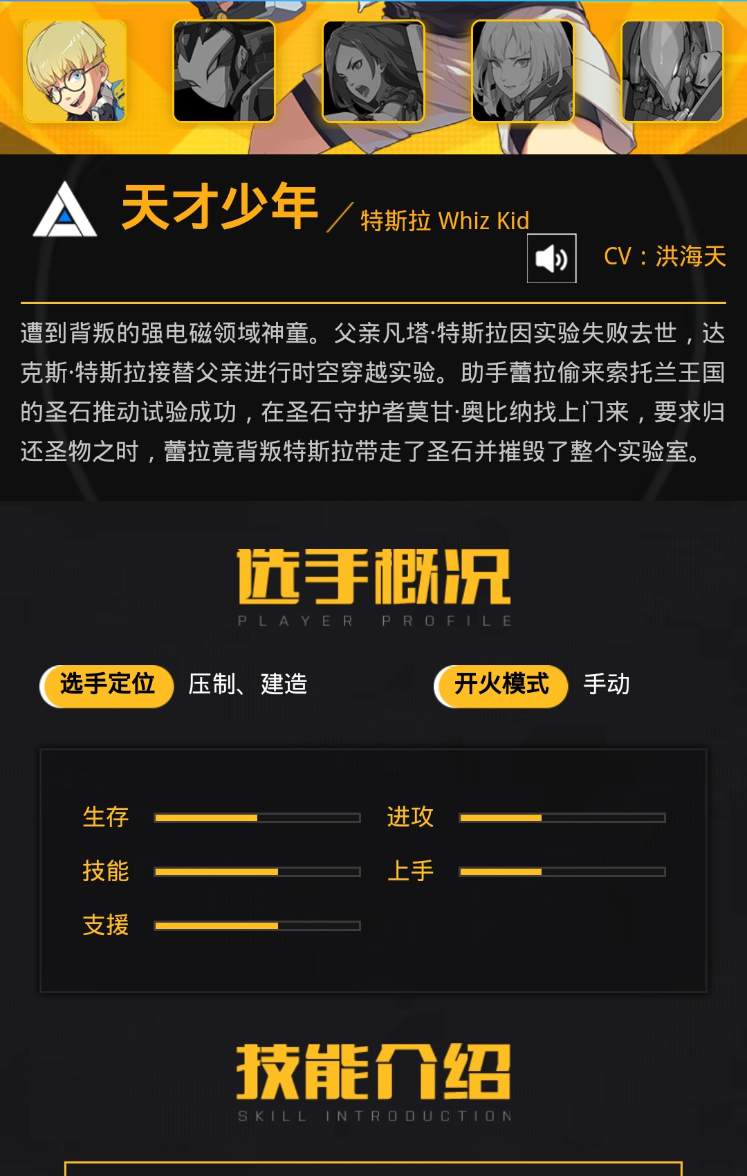 王牌战士天才少年上机器全攻略：机关、隐蔽、团战位置选择技巧