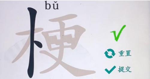 汉字找茬王通关攻略：如何找出26个字梗并完美过关