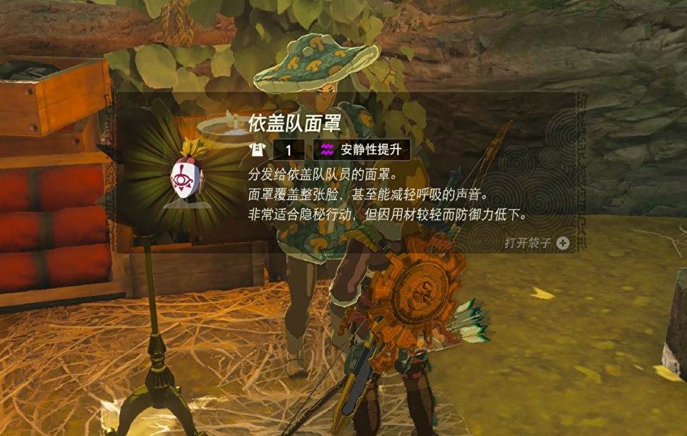 王国之泪依盖队服装获取全攻略