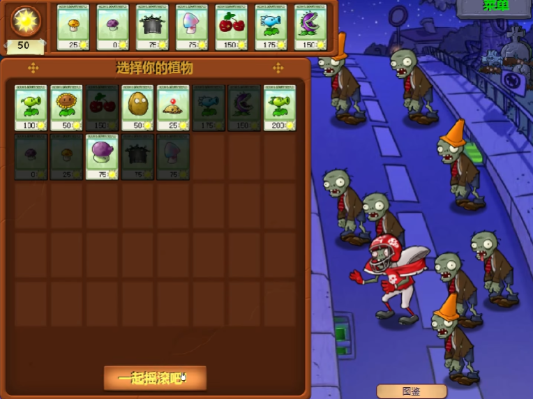 植物大战僵尸第26关通关攻略：核心技巧与策略解析