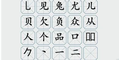 疯狂梗传三个兔通关秘籍：20个字全解析