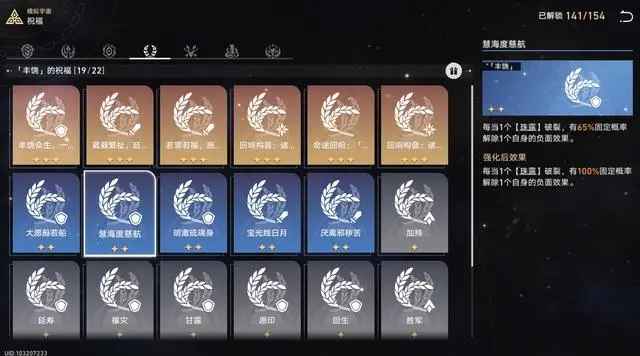 模拟宇宙第五关阵容搭配与通关攻略
