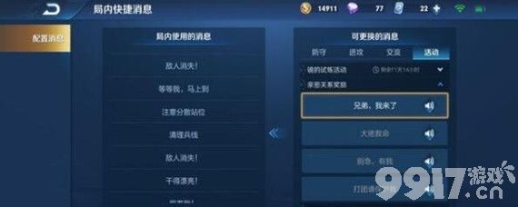 王者荣耀大佬救命语音获取全攻略：亲密度达五级解锁专属语音
