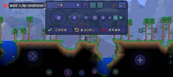 泰拉瑞亚手机版按键设置推荐