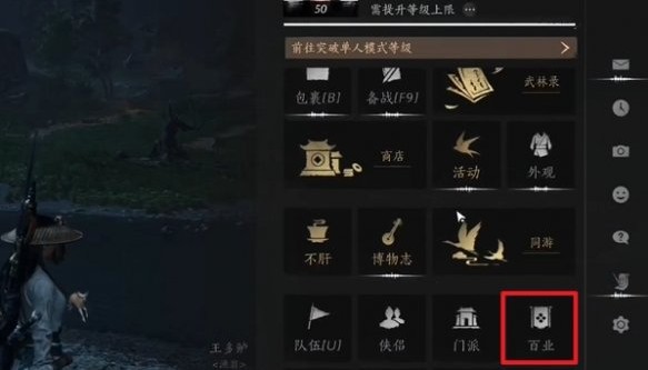 燕云十六声百业退出全攻略：步骤详解与注意事项