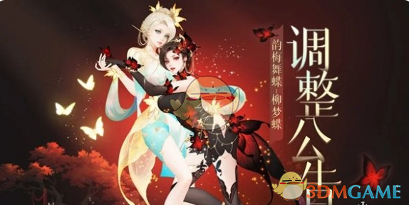 江湖如梦柳梦蝶优化调整详解：技能改动与团队作用提升