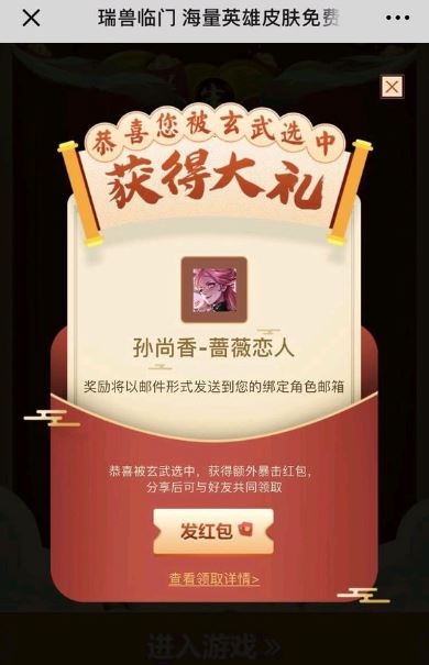 王者荣耀瑞兽临门活动全解析：时间、玩法及奖励一览