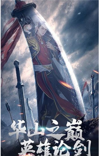 独步武林游戏里如何获取装备