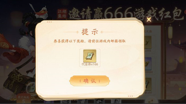 武林闲侠江湖集结活动详解：邀请码玩法与福利全解析