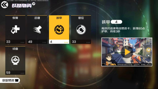 王牌战士爆风物资搭配攻略：新手必备的生存与输出装备