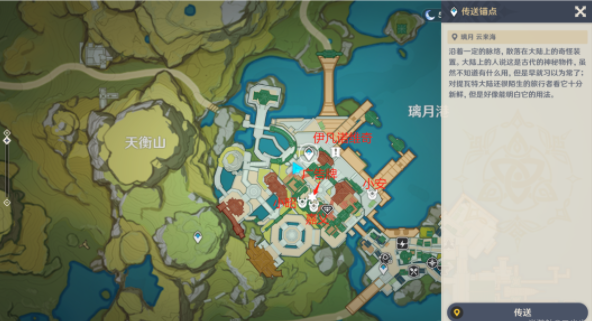 璃月港必要手续任务触发失败排查指南