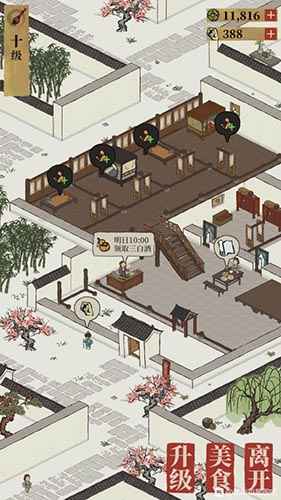 江南百景图客栈吸引顾客攻略：简单招揽住客的方法