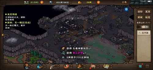 烟雨江湖忍门武学全解析
