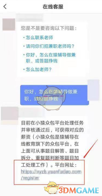 猿辅导答题赚钱全攻略