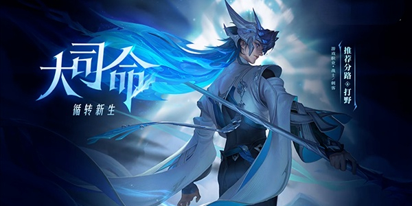 王者荣耀大司命连招技巧攻略