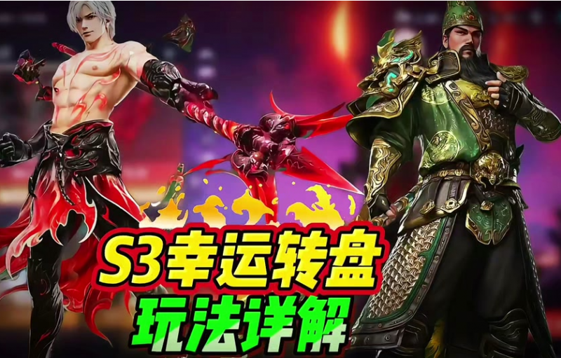 永劫无间手游确幸转盘：揭秘抽多少次才能中大奖的玄机