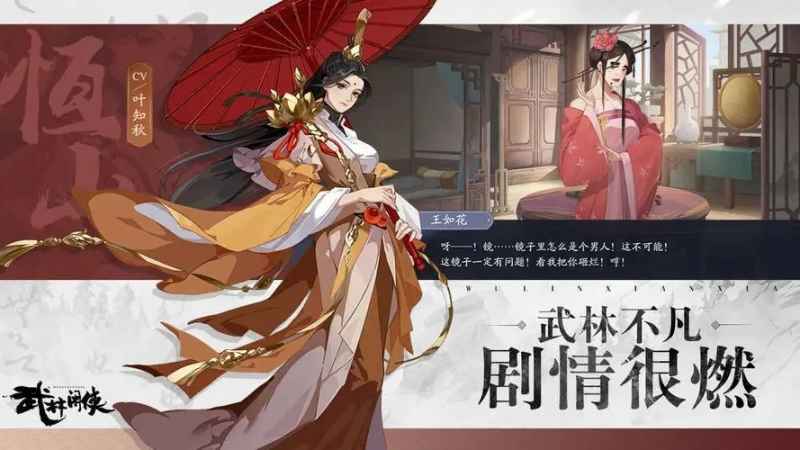武林闲侠天命星座怎么选？门派星座搭配全解析