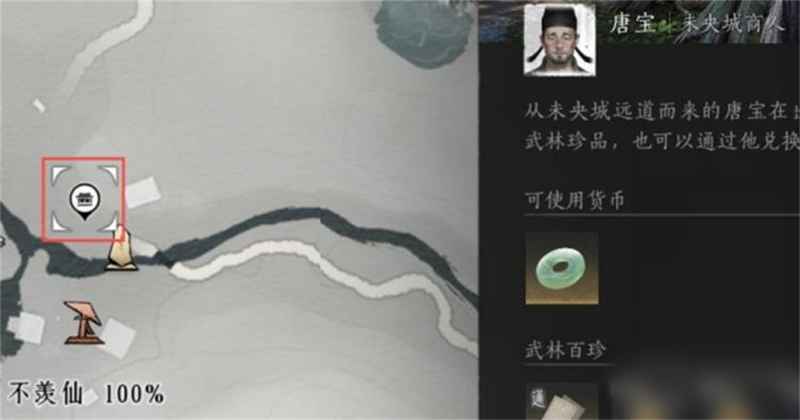 燕云十六声商人攻略：好物全知道
