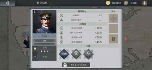 欧陆战争6阿克顿将领属性技能图鉴详解