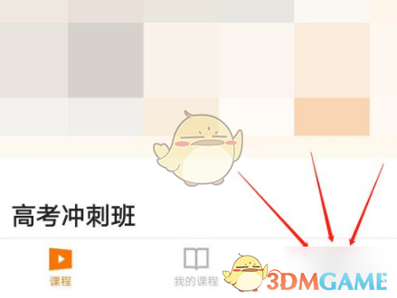 猿辅导答题赚钱全攻略