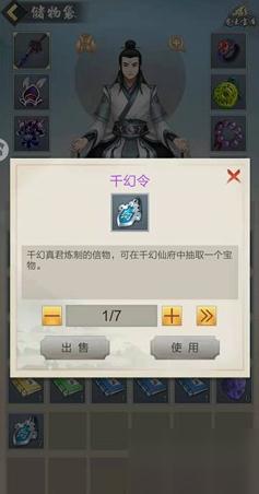 玄元剑仙千幻令：获取方法与玩法解析