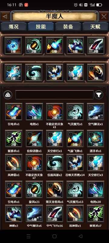 深渊破坏神半魔天使打法攻略：技能天赋搭配与实战技巧