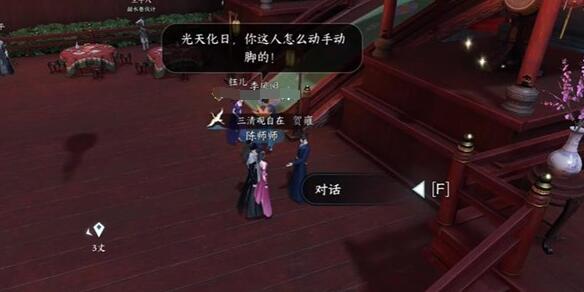 汴京奇遇全攻略：逆水寒手游故月难唱任务详解
