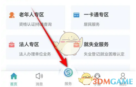 江苏智慧人社电子社保卡开通全攻略