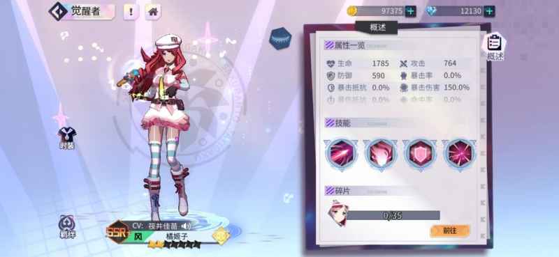 樱都学园觉醒者怎么选:新手必看的选择与培养指南