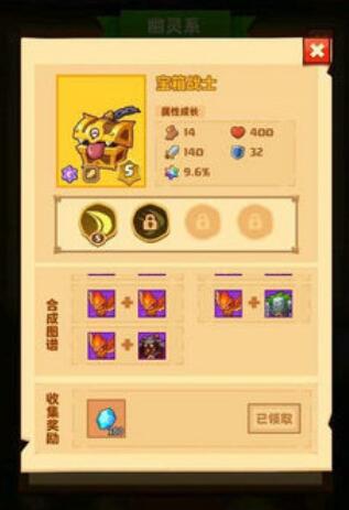 疯狂骑士团S级宠物合成全攻略