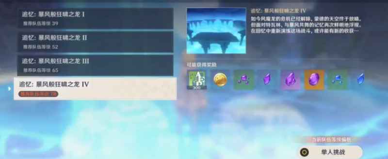 深入风龙废墟的实战打法与通关技巧
