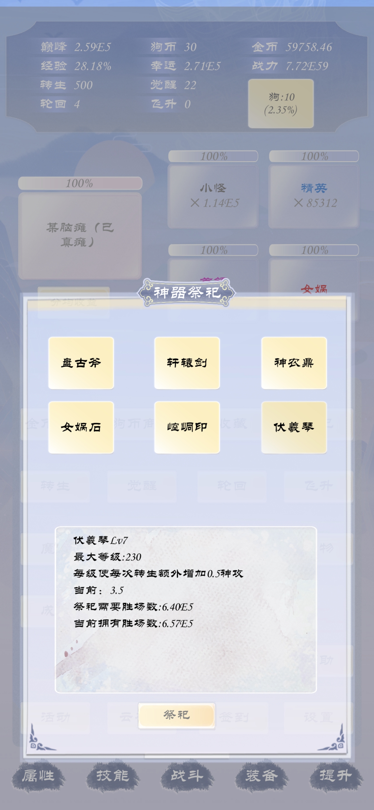 狗子放置3新手入门指南：从基础功能到前期攻略
