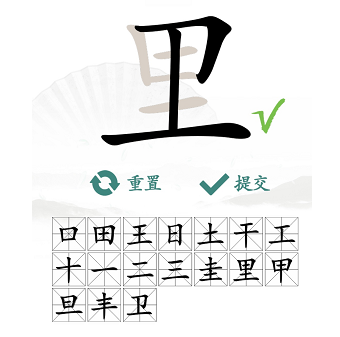 汉字找茬王：里字拆分17字通关攻略